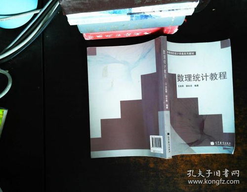 數(shù)理統(tǒng)計(jì)教程 從理論到實(shí)踐的教學(xué)器材應(yīng)用