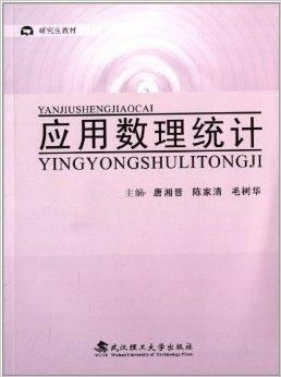 融合數(shù)理教學(xué)器材 提升《應(yīng)用數(shù)理統(tǒng)計(jì)》研究生教學(xué)效果的實(shí)踐路徑