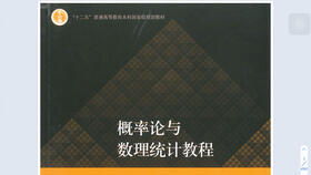 茆詩松《概率論與數(shù)理統(tǒng)計(jì)教程》（第二版）習(xí)題1.1講解 數(shù)理教學(xué)器材的啟示