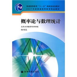 概率論與數理統計教學器材設計思路與實踐
