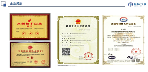攜手同行探前沿 | 輪值會(huì)長(zhǎng)林子超、林舜州率深圳潮青商會(huì)代表團(tuán)走進(jìn)和鴻達(dá)機(jī)電、森皓偉業(yè)，共話暖通生態(tài)未來